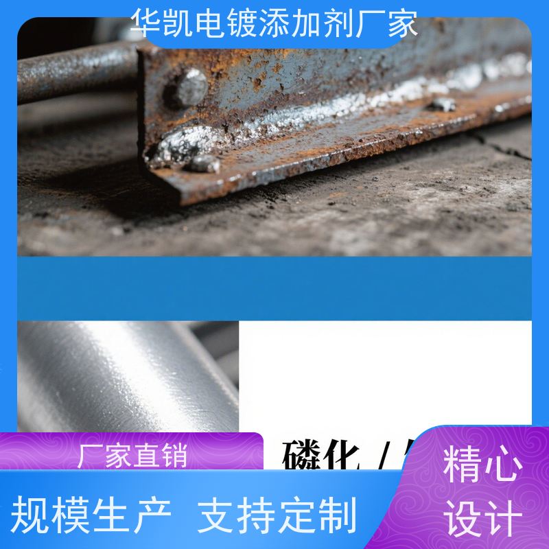 青岛 纳米级吞噬 酸性脱脂剂 钛/铝表面活化处理   品质奠基者