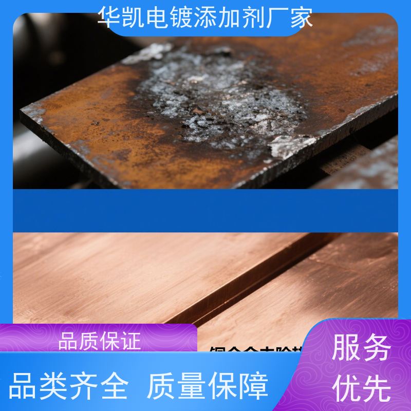 上海 闪电渗透者 酸性脱脂剂 免水洗缩短工艺链  品质奠基者