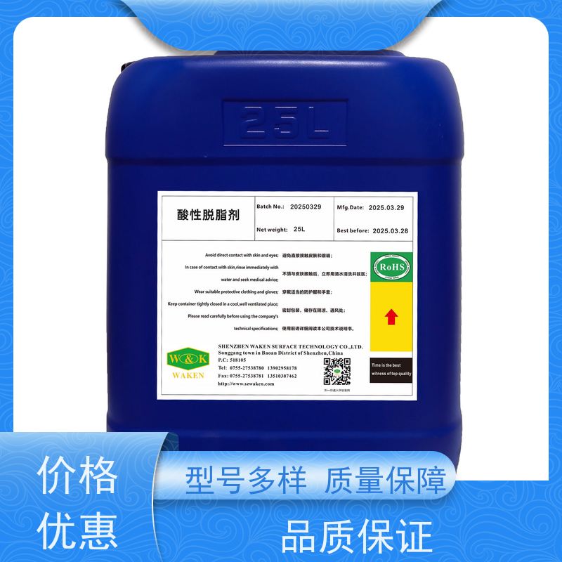 华凯 深度净化波 酸性脱脂剂 复杂模具深孔无死角 清洁防护二合一