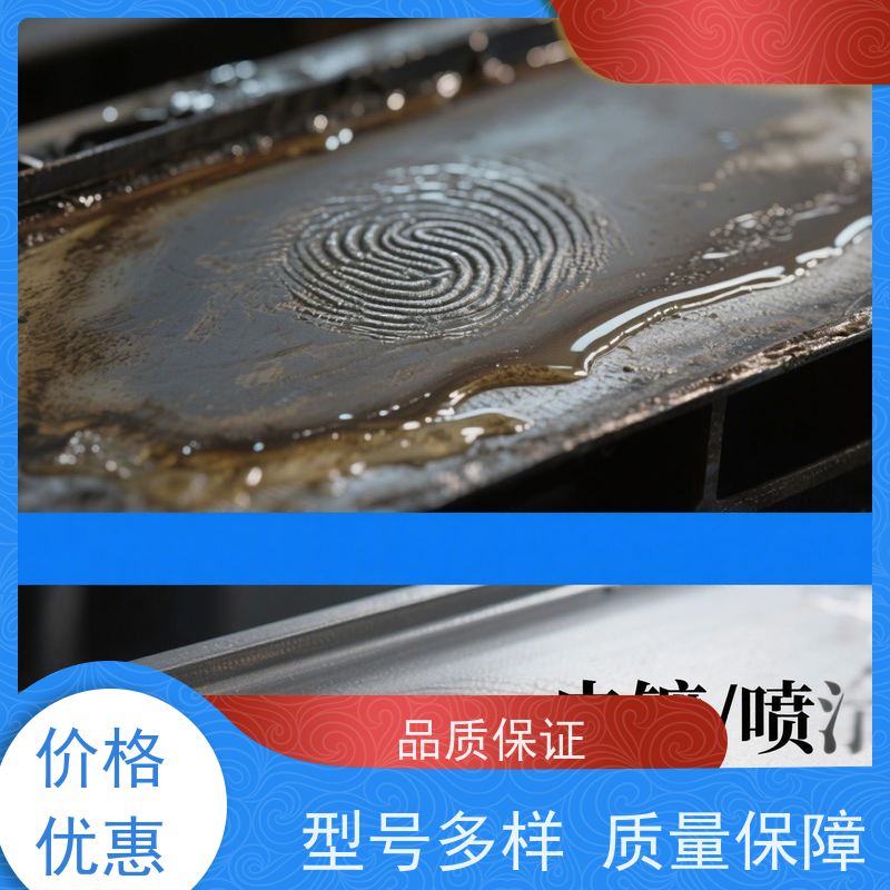 青岛 闪电渗透者 酸性脱脂剂 焊接飞溅物一网打尽 压铸件救星