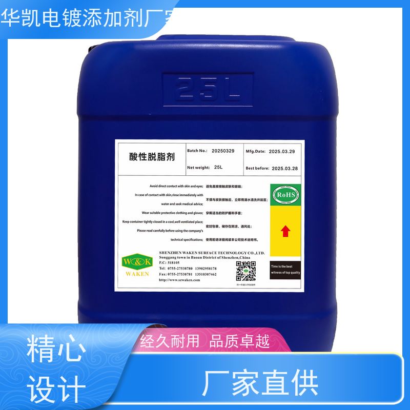 青岛 深度净化波 酸性脱脂剂 微孔油渍零残留 清洁防护二合一