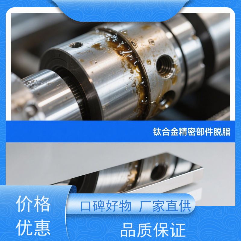 富凯 酸性脱脂剂 免水洗缩短工艺链 节能省水典范