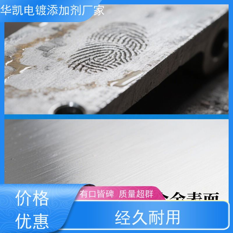 宁波 闪电渗透者 酸性脱脂剂 顽固氧化层同步清除 压铸件救星