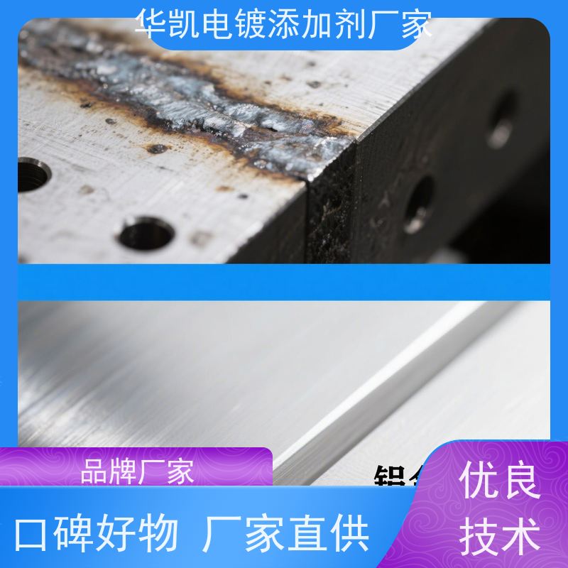 富凯 酸性脱脂剂 低温高效省能耗 绿色制造伙伴