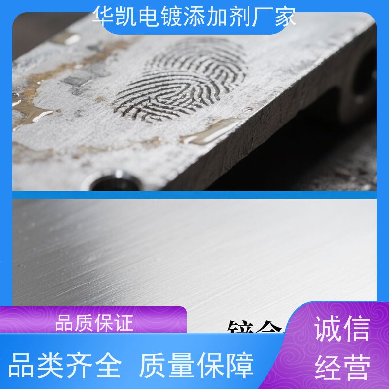 北京 深度净化波 酸性脱脂剂 金属长效防护不返锈 节能省水典范