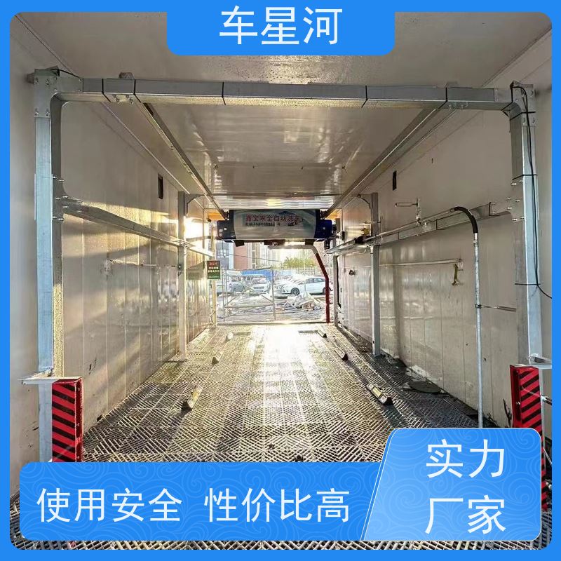 车星河 无接触自动洗车机 节水节能锁定能耗 消声减震 设备寿命长