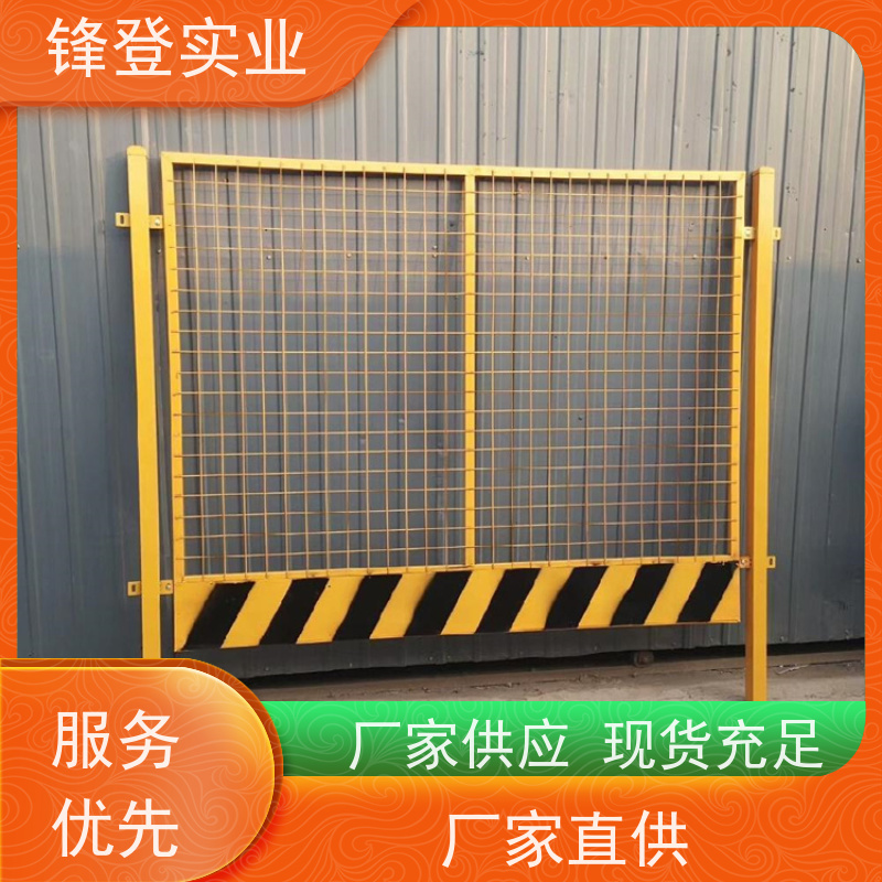 锋登实业 1.2m高黄黑警示栏杆 支持定制 黄黑警示 基坑临边防护B型