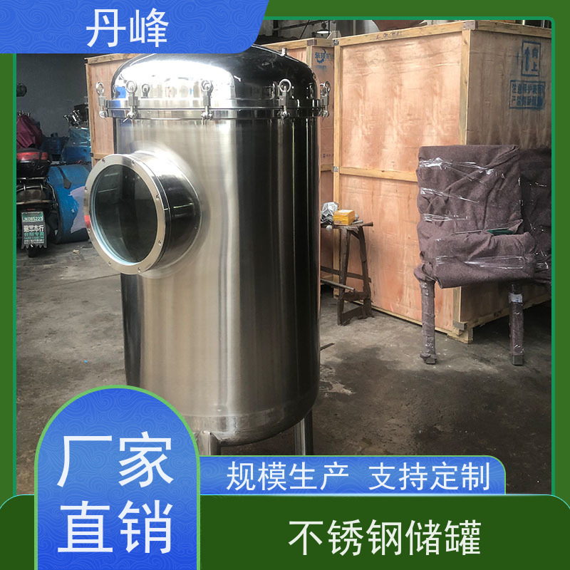 丹峰 非标定制 卫生级 316L 药化罐 酸碱 不锈钢罐