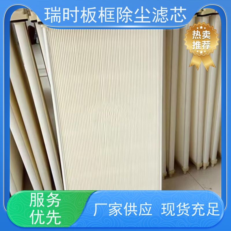 长寿命保障 板框初效除尘滤芯（初效滤板）工厂中央空调 玻纤材质耐高温