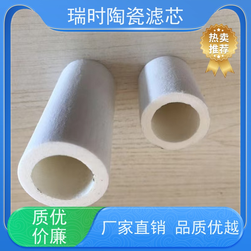 品质保证 陶瓷烧结滤芯（矿化陶瓷滤芯）瑞时茶艺净水机 保留矿物质泡茶更香