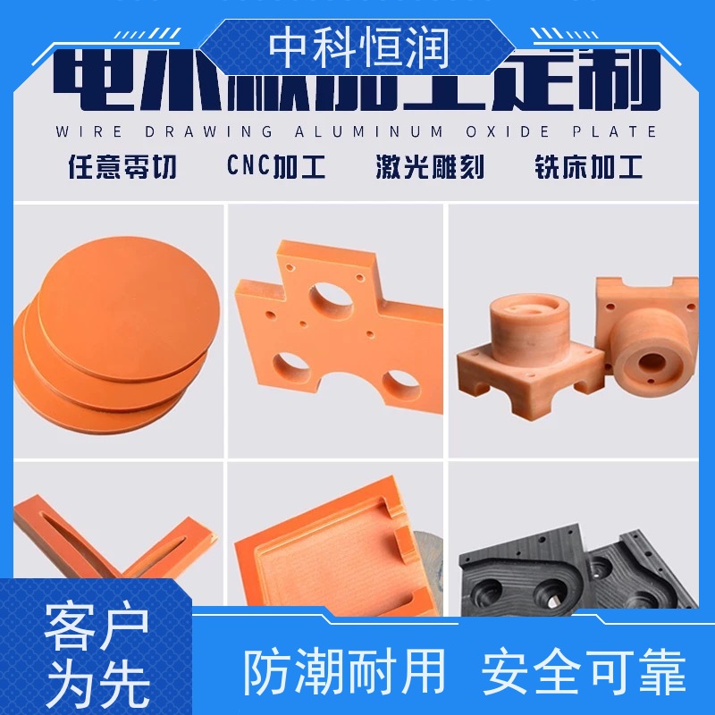 环氧玻璃布层压板加工 适用广 电子电机绝缘通用 中科恒润