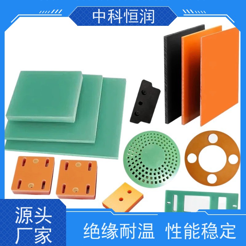 绝缘板 加工 耐潮 潮湿绝缘用 中科恒润