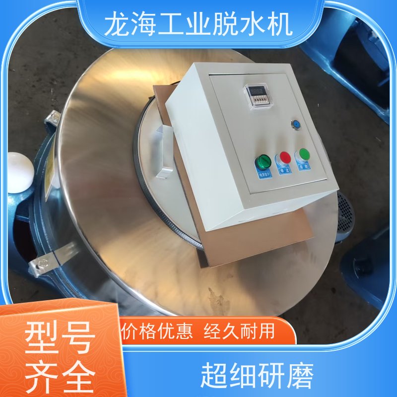 龙海机械 节能型矿山用 化工脱水机 一键操作智能 φ800mm直径