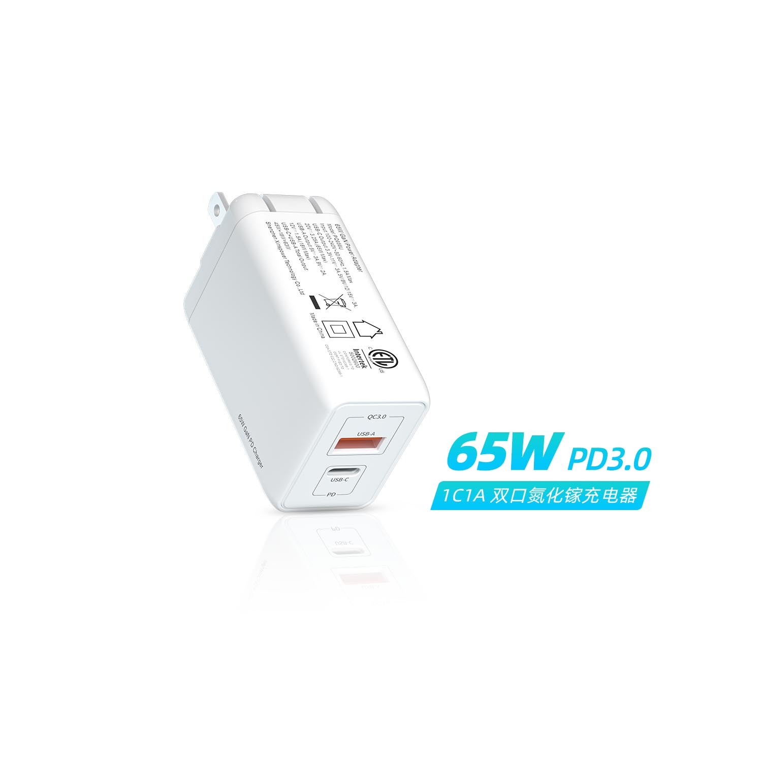 65W氮化镓快充充电器PD+QC3.0双口充电头笔记本适配器 PD快充