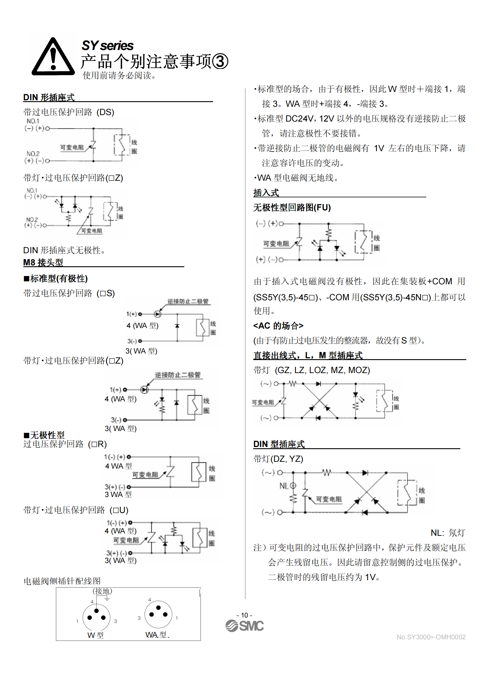 SMC集装式电磁阀SY7220-5GD-02