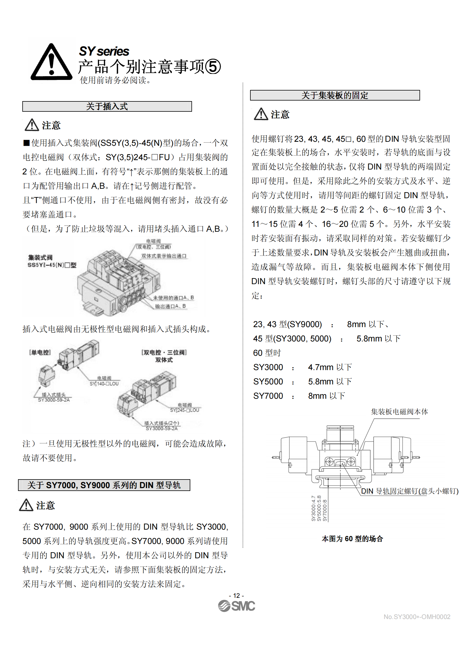 SY7120-5DZ-02 SMC带节电回路电磁阀