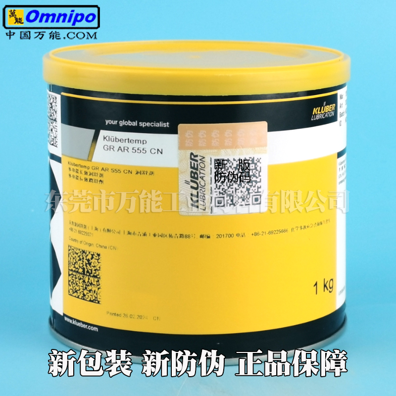 克鲁勃Kluber temp GR AR 555润滑脂