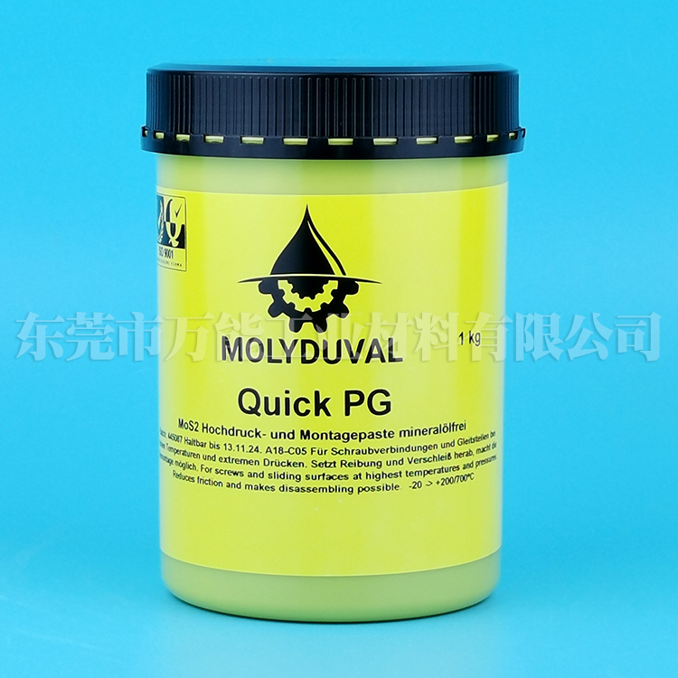 MOLYDUVAL Quick PG高温极压油膏滚动轴承润滑脂