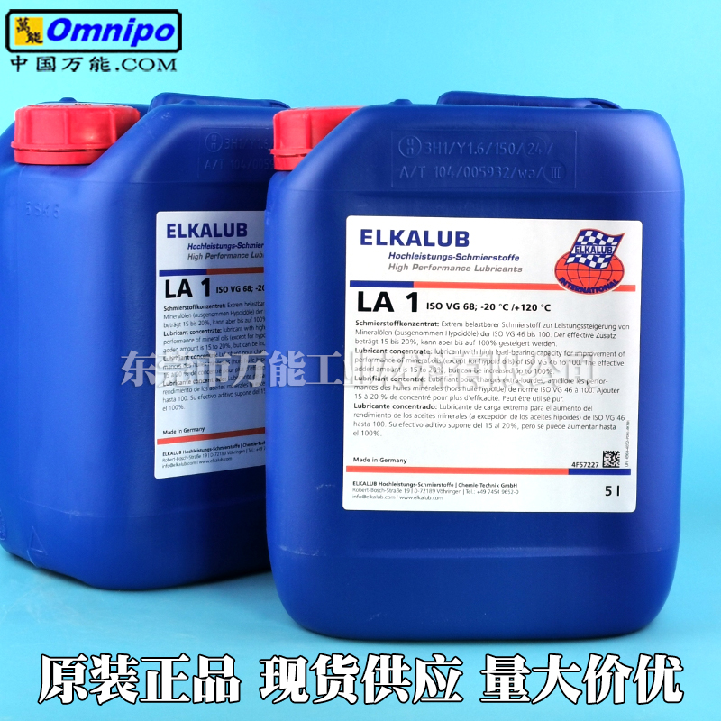 艾卡鲁普ELKALUB LA1印刷设备循环润滑系统润滑油