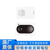 无线智能可视门铃  TL-DB13C