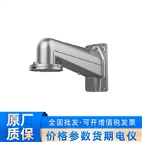 DS-4603ZJ-PA   铂金灰 铝合金 壁挂支架