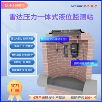污水井液位监测站 雷达压力一体式液位监测仪 窨井液位监测仪