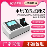 便携式COD检测仪 实验室氨氮测定仪 水产养殖台式重金属分析仪