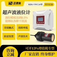 数显超声波液位变送器工业水池河道灌区水渠高精度水位检测仪