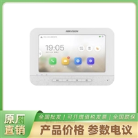  DS-KHJ601 可视对讲全数字室内机
