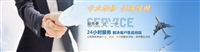 焱邦能源壁挂炉全市统一24小时各区热线电话
