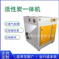 不锈钢环保箱活性炭吸附箱UV光氧催化设备