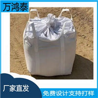 供应90x90X110煤矿集装袋承重1吨四吊大扎口穿直径7mm端口束口绳