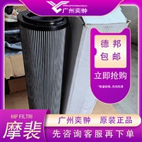 摩裴HP0653A10ANP01过滤器滤芯MP-FILTRI原装进口