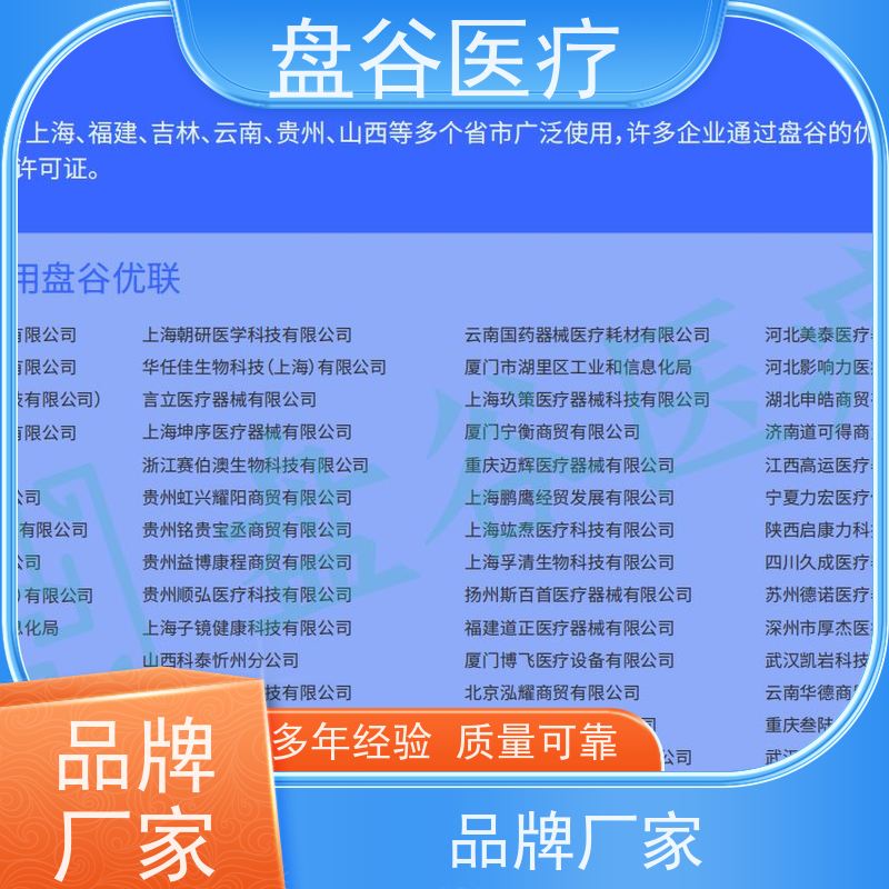 官F认证 医疗器械软件那个好 无差评的 首营管理 三类拿证
