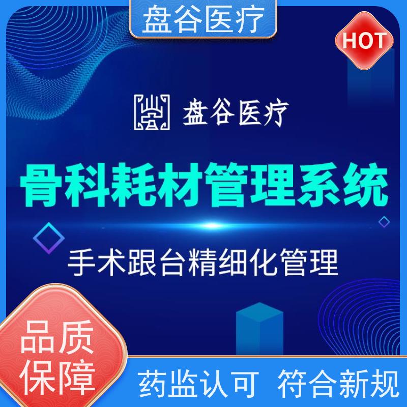 药监特定 入库验收 性价比高的 UDI追溯 医疗器械 下单 软件