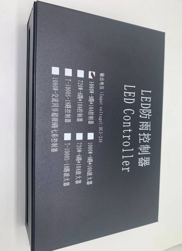 幻彩可编程控制器