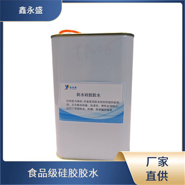 鑫永盛 防水硅胶胶水 车灯密封装配 粘接性能出色