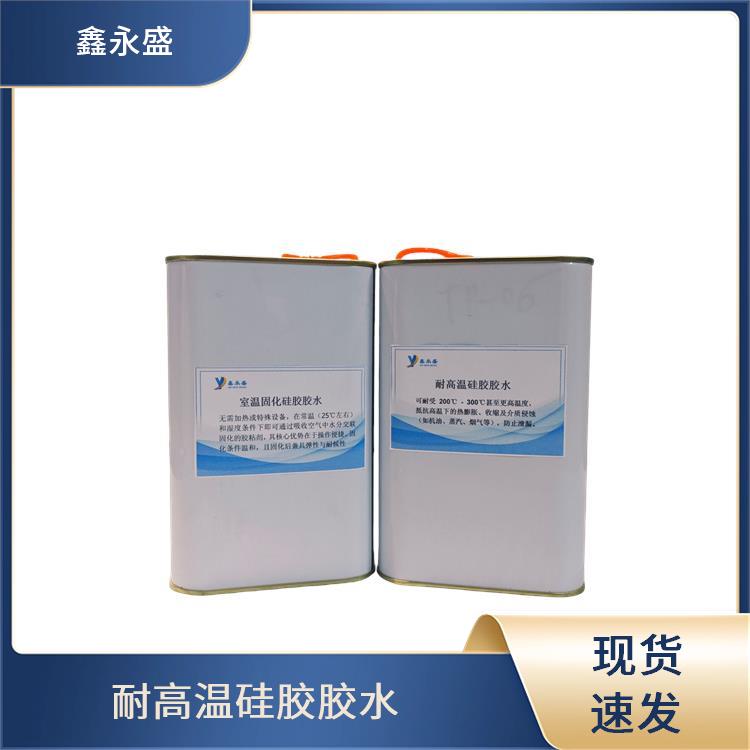 鑫永盛 硅胶粘合剂 车灯密封装配 颜色清晰透明