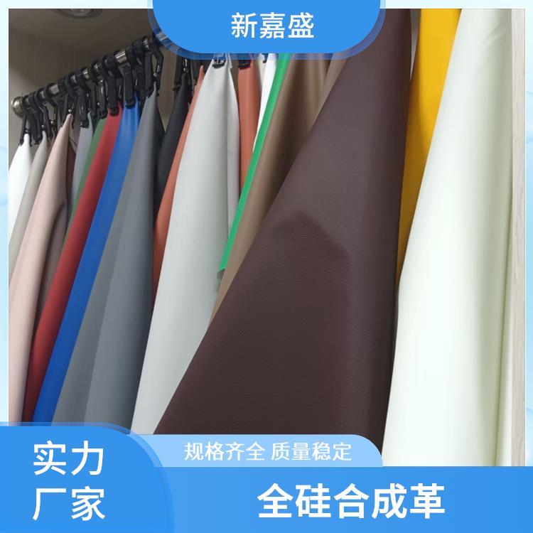 新嘉盛 环保无毒全硅皮革 高拉伸强度 宽温度范围保持稳定性能