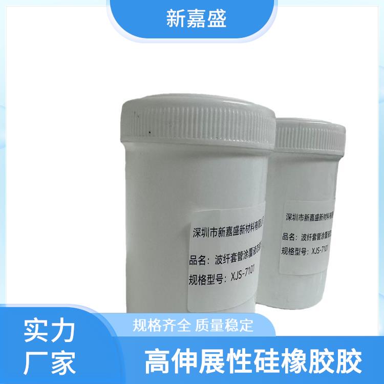 新嘉盛 高抗撕硅橡胶胶 电子电气领域绝缘保护 耐水性能优异