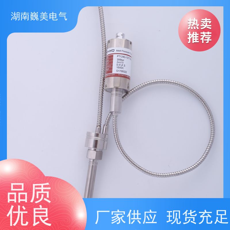 巍美 熔体泵 PT124G-121T压力传感器 可以侧调 实时监测