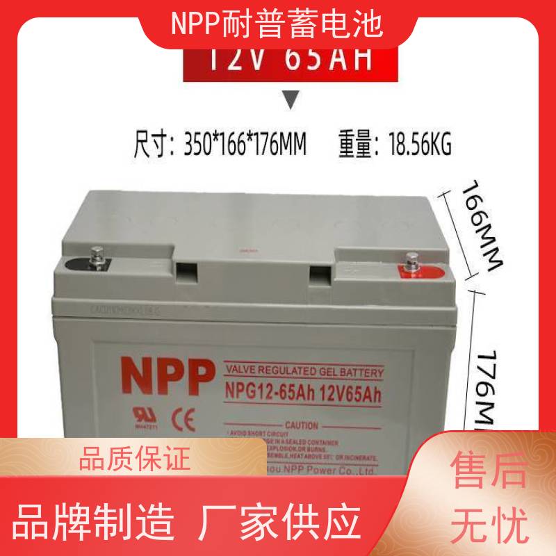 UPS不间断电源蓄电池 NPG12-150  铅酸胶体阀控式 性能稳定