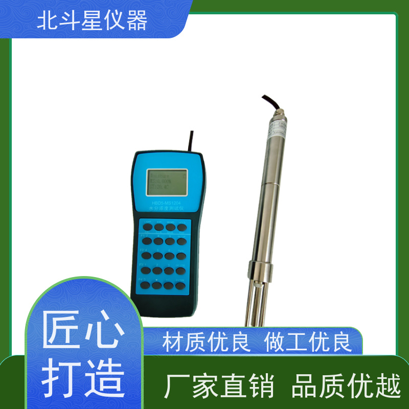 北斗星仪器 便携式 油中含水量检测仪 经久耐用