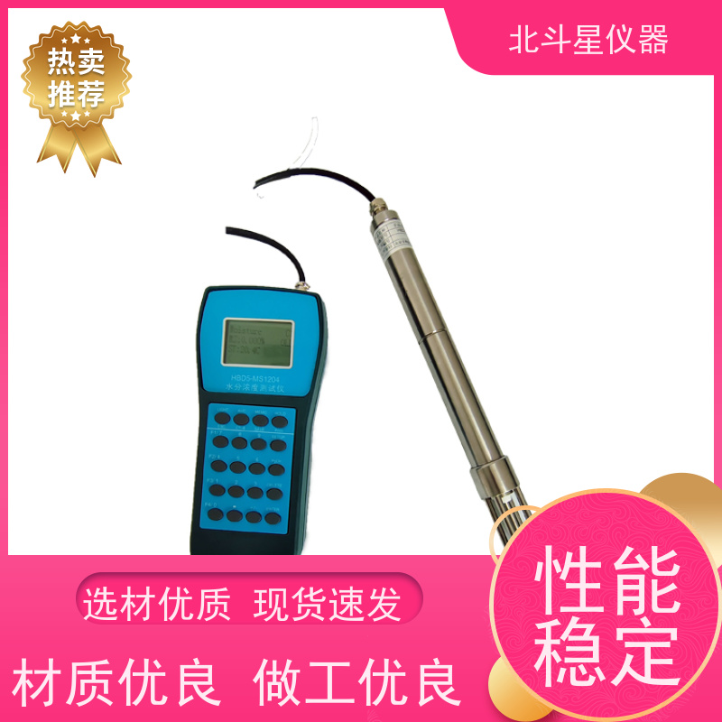 北斗星仪器 快速 石油产品水分测定仪 自有货源 保证质量