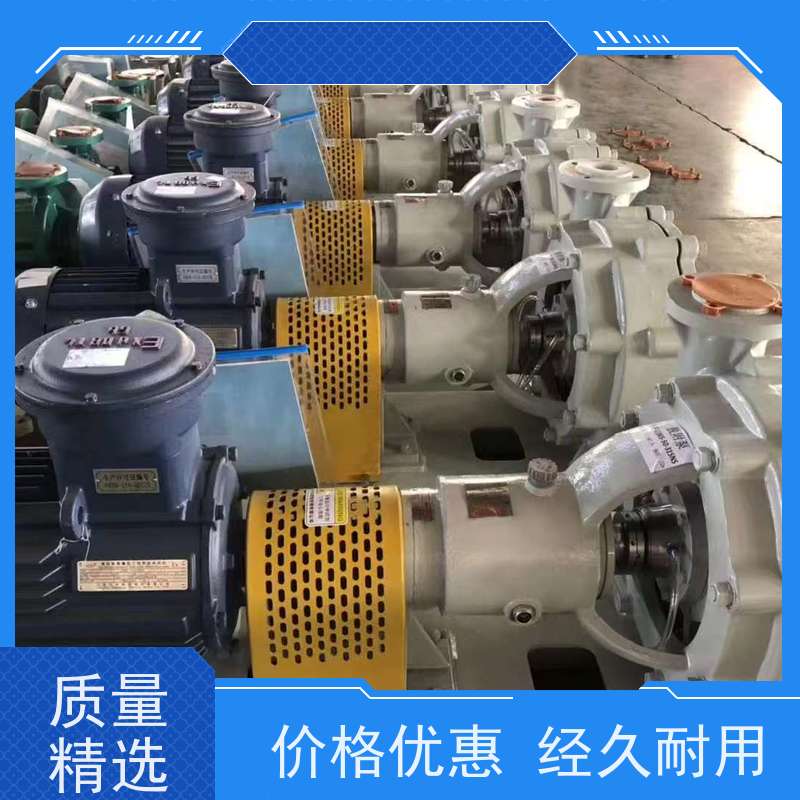 衬氟离心泵厂家 无泄漏  服务全国化工企业 耐酸耐碱 不锈钢磁力泵