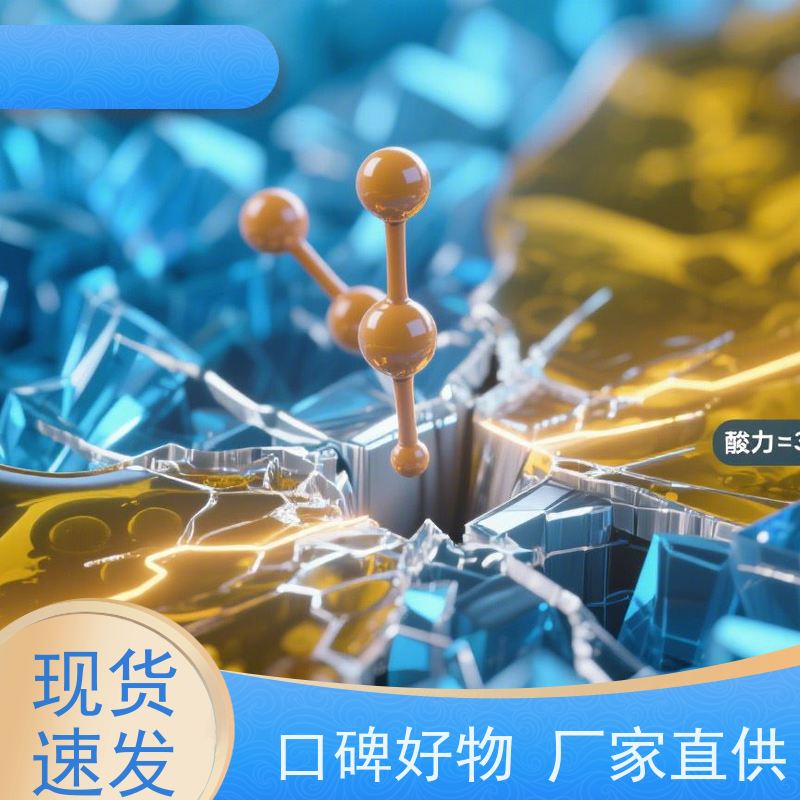 华凯 酸性脱脂剂 表面张力全覆盖 绿色制造伙伴