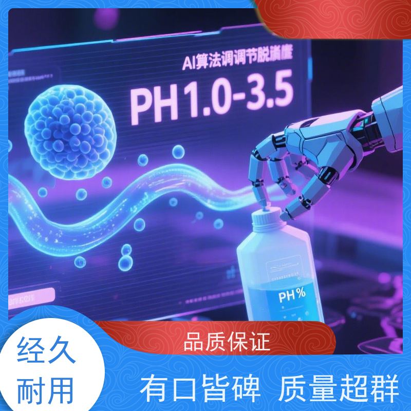 华凯 酸性脱脂剂 亲水膜增强镀层结合力 绿色制造伙伴