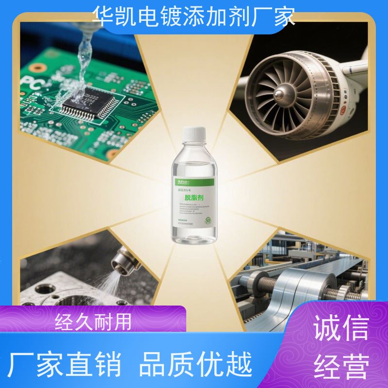 华凯 酸性脱脂剂 30秒剥离重油垢 焊缝清洁专家