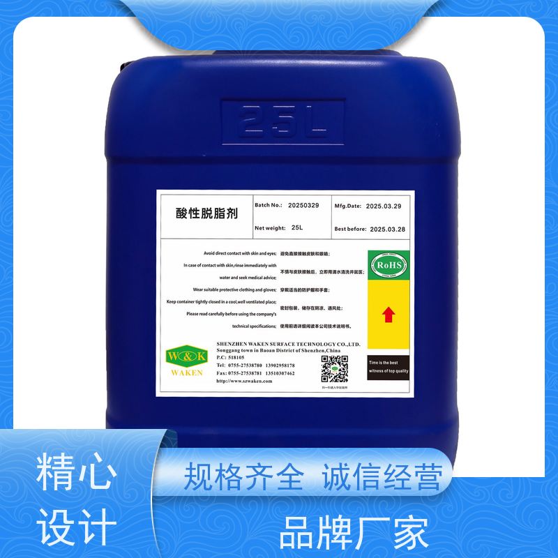 华凯 酸性脱脂剂 30秒剥离重油垢  金属焕新引擎