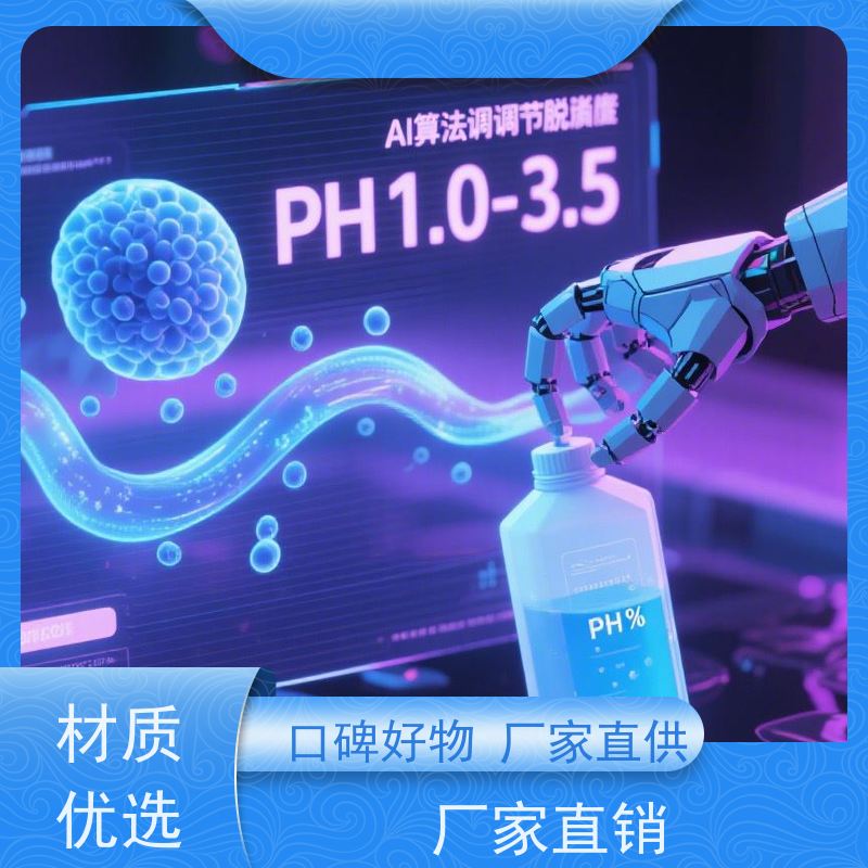 华凯 酸性脱脂剂 1:20稀释比降本40%  金属焕新引擎